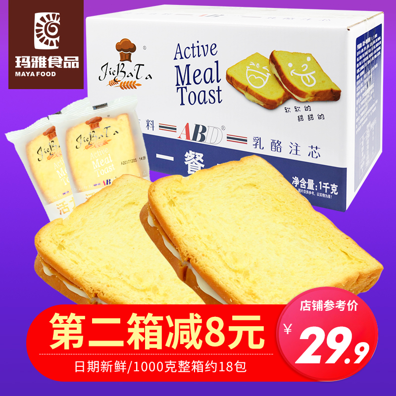 ABD活力一餐吐司面包1KG整箱奶酪夾心三明治切片手撕早餐網紅零食