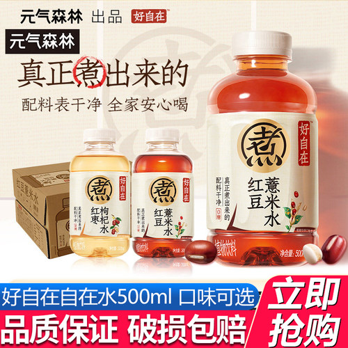 元气森林植物饮料500ml*15瓶