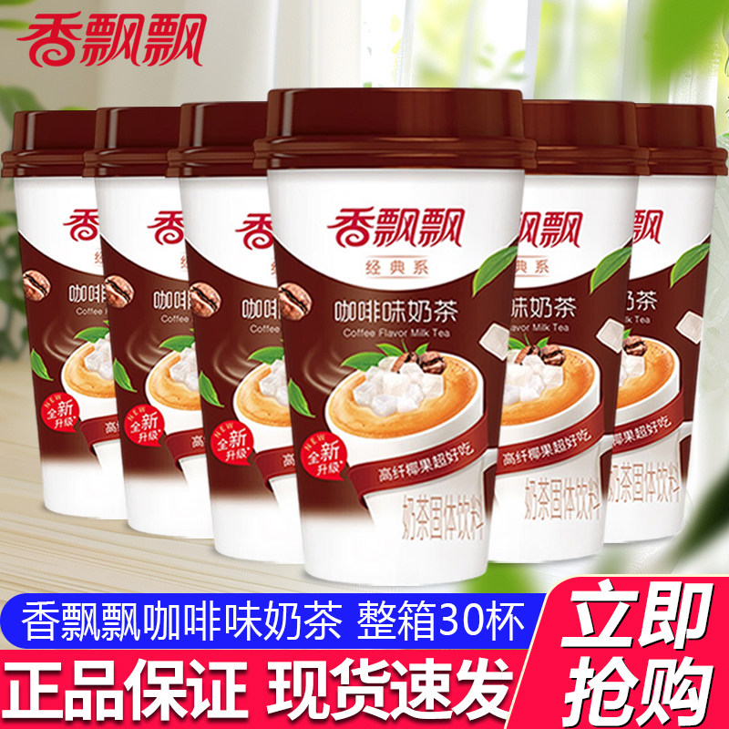 香飘飘咖啡味奶茶80g*6杯杯装