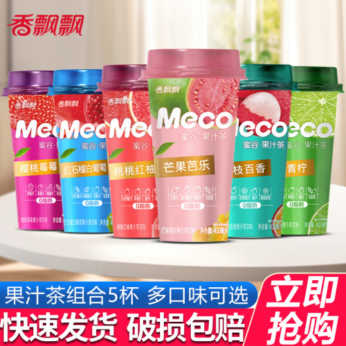 香飘飘meco蜜谷果汁即饮5/8