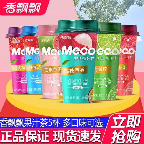 香飘飘奶茶meco蜜谷茶水果汁杯装