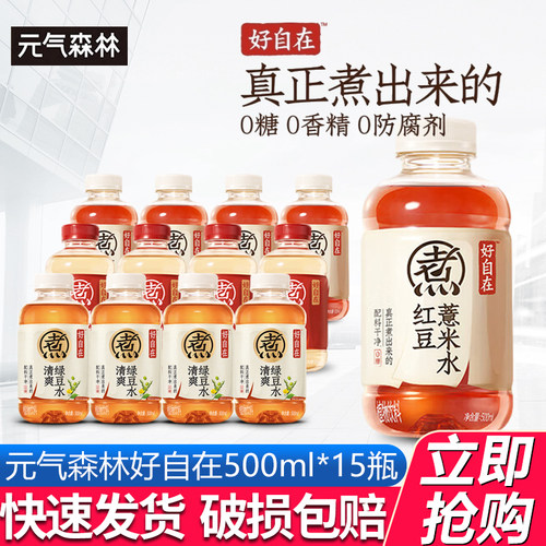 元气森林自在水500ml*15瓶0糖饮
