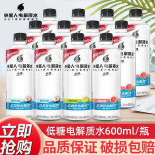 元 椰子口味西柚青柠味饮料特批 气森林外星人电解质水600ml低糖版