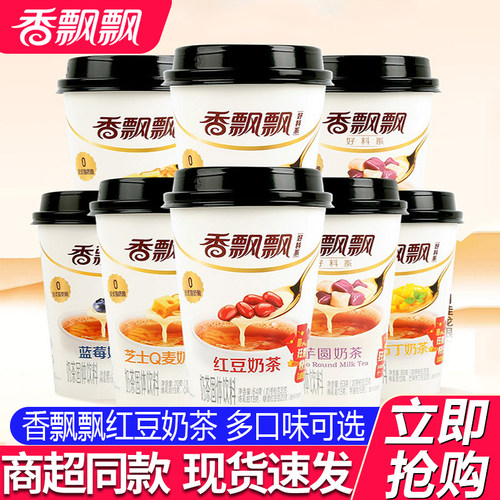 香飘飘杯装奶茶整箱正品商超同款