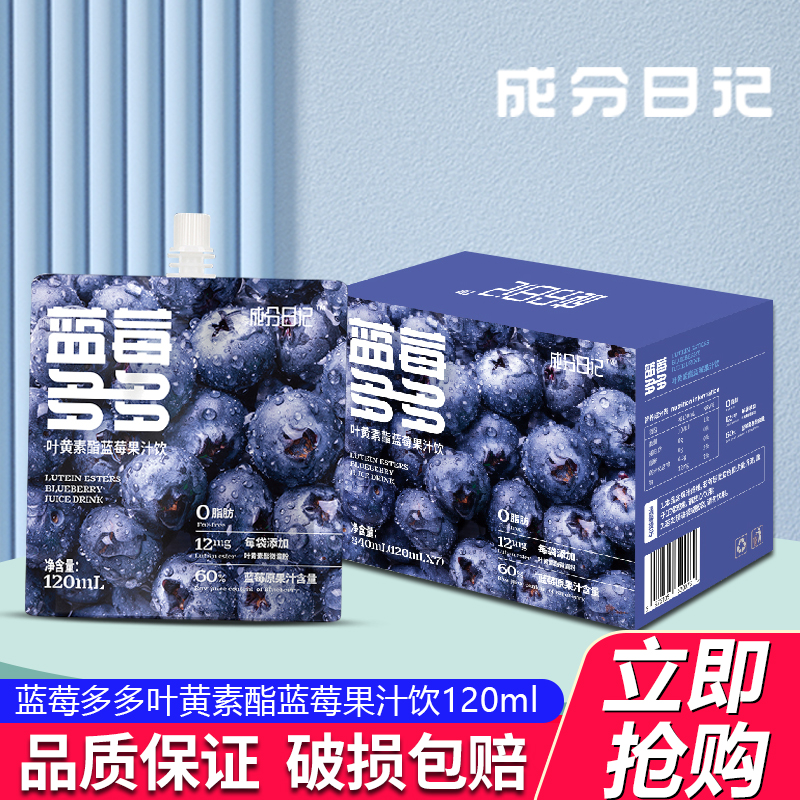 成分日记蓝莓多多蓝莓果汁饮料