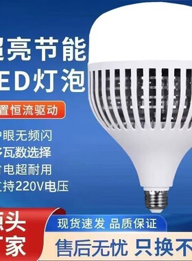 led灯泡三防螺口E27超亮足瓦大功率厂房仓库商超无频闪球泡灯