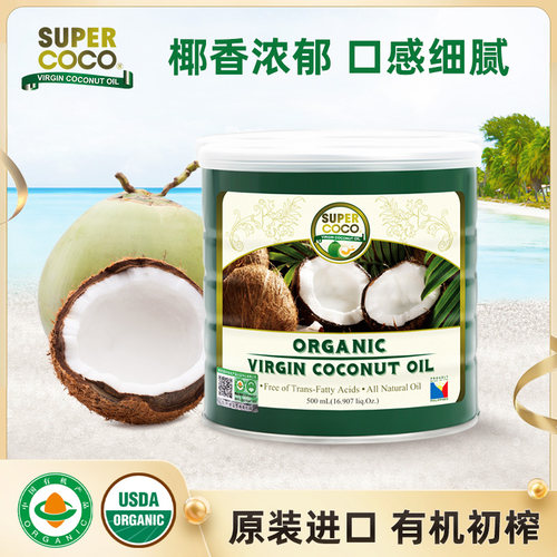 椰来香菲律宾进口有机天然椰子油