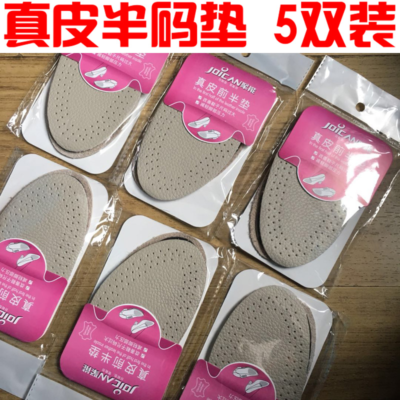 高跟鞋防滑加厚鞋垫聚能