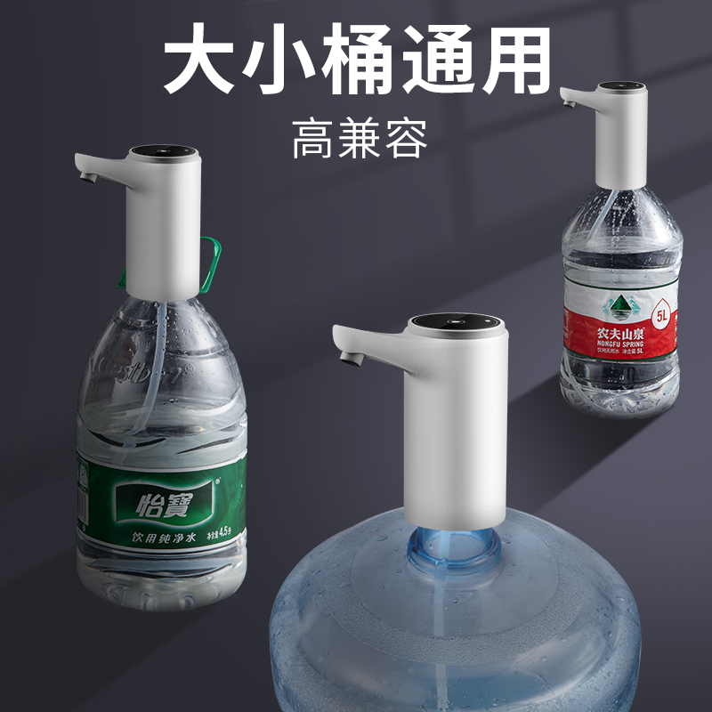 电动抽水器桶装水上水器纯净水桶自动矿泉水大桶水泵家用取水器吸