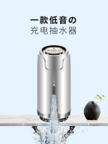 Barreled water pump pure water barrel water pump big barrel water presser water outlet electric drinking water machine automatic water absorber