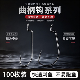 加强高碳钢不易拉直宽腹窄腹曲柄钩防挂底鲈鱼鳜鱼通用路亚鱼钩