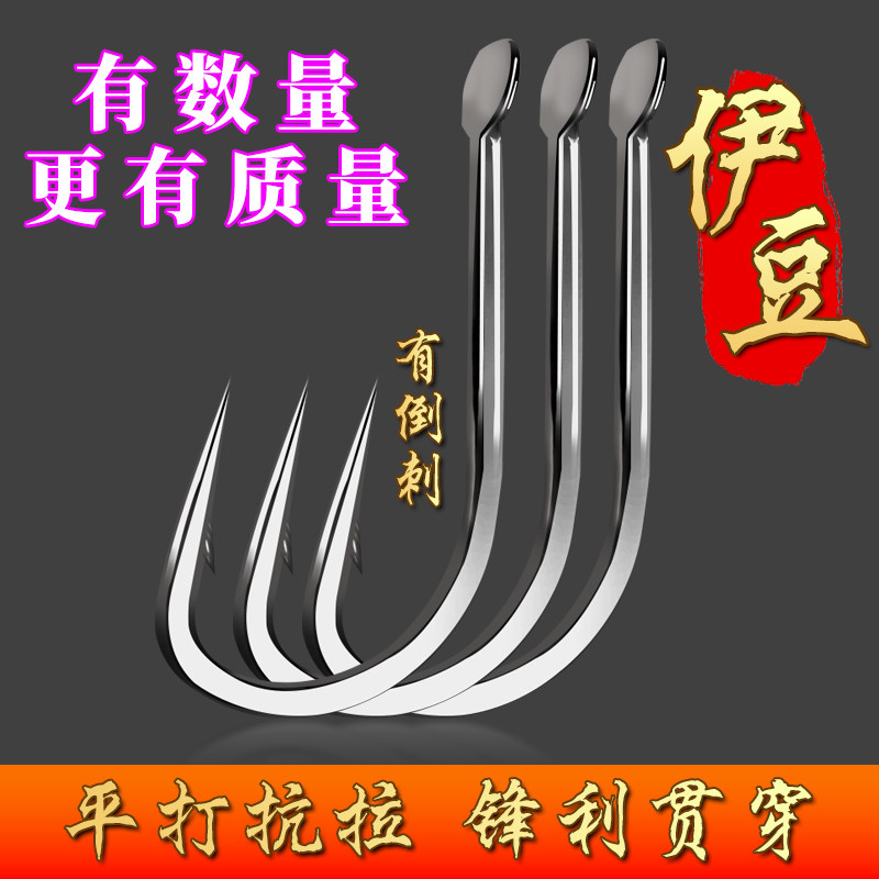 鱼钩散伊豆有倒刺钓鱼勾鲫鱼鲤鱼黑坑野钓进口原装正品鱼钩配件