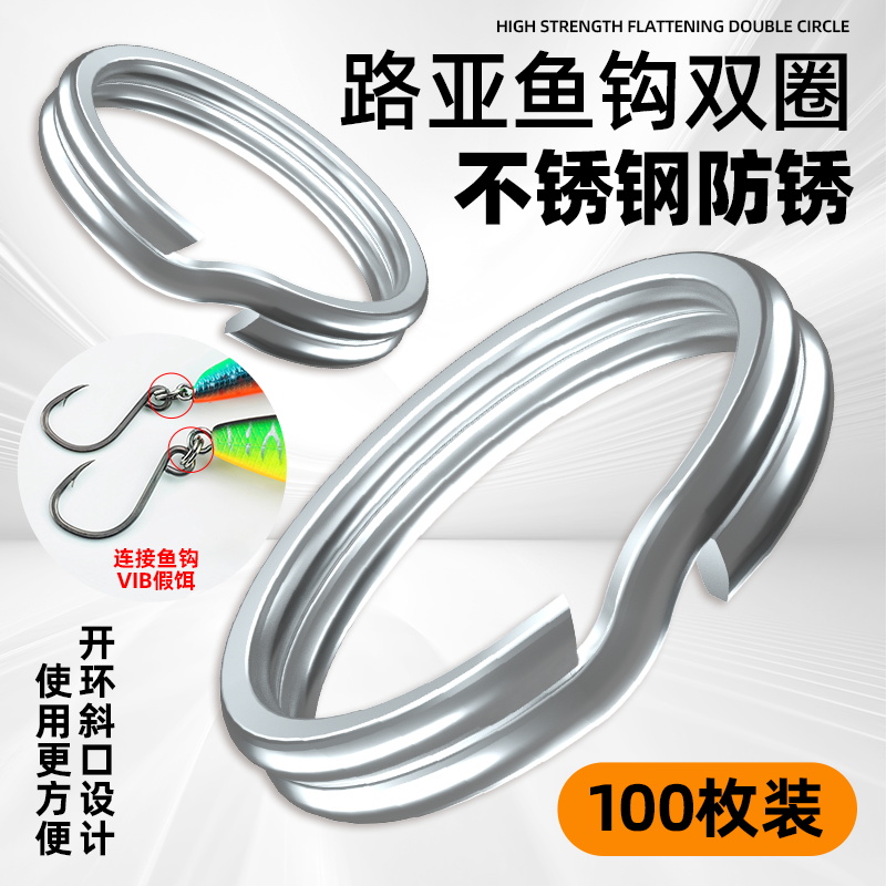 路亚双圈不锈钢加强力压扁o型三本钩连接器海钓钢环假饵铁板配件