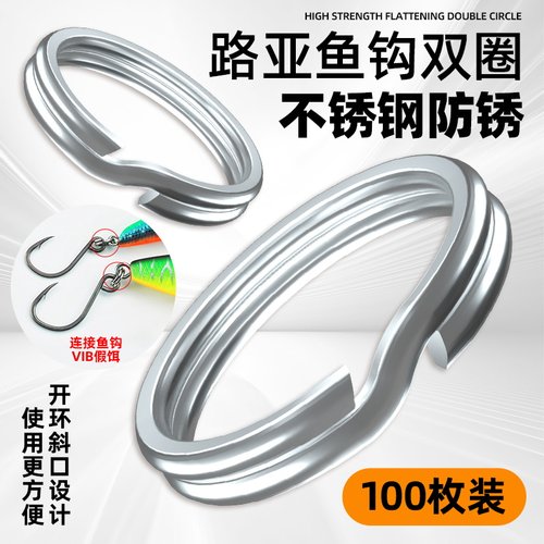 路亚双圈不锈钢加强力压扁o型三本钩连接器海钓钢环假饵铁板配件
