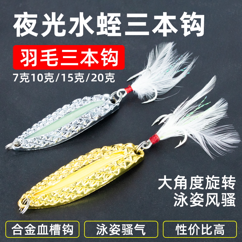 水蛭亮片路亚饵套装远投夜钓铁板vib专用翘嘴微物瓜子平振拟假饵