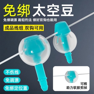 快速免绑太空豆跑铅定位豆子线加铅软芯小跑铅自锁豆可拆卸划铅