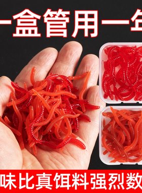 仿生鱼饵料假饵红虫蚯蚓路亚软饵鲫鱼鲤草鱼翘嘴野钓黑坑水库通杀