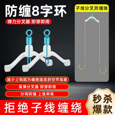 新型防缠绕卸力子线夹弹簧卸力硅胶子线防缠豆分叉线器转环八字环