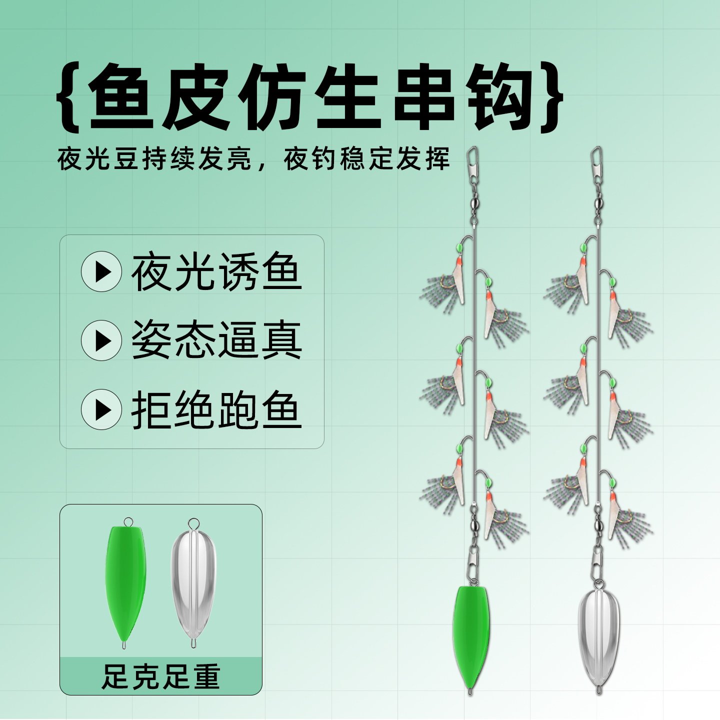 翘嘴白条红皮仿生串钩钓组鱼皮路亚海竿仿生假饵钓鱼钩丸世虾皮钩