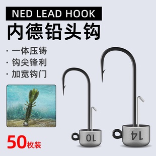 路亚内德铅头钩棒棒虫内德钩无倒刺黑坑浮水虾软虫饵鲈鱼鳜鱼微铅