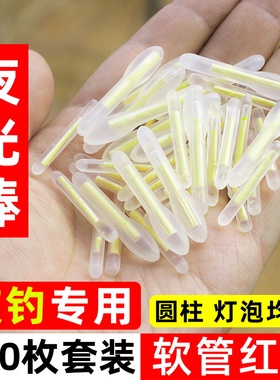 夜光棒钓鱼荧光棒夜钓超亮浮漂电子发光棒卡座鱼具用品大全鱼漂