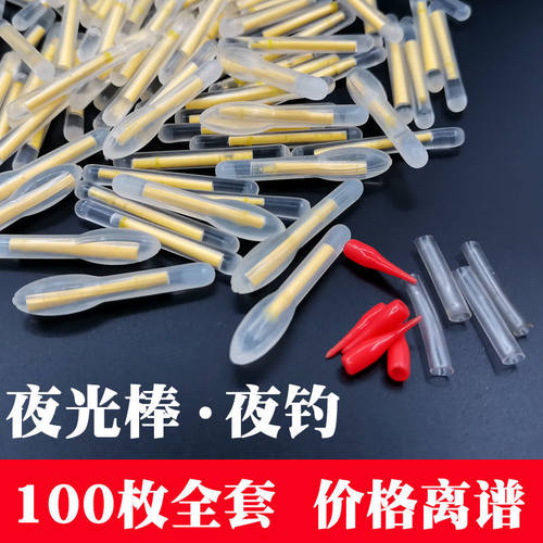 夜光棒钓鱼荧光棒夜钓超亮浮漂电子发光棒卡座鱼具用品大全鱼漂
