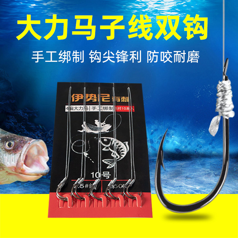 防缠绕大力马绑好子线双钩成品鱼钩套装正品进口伊势尼伊豆钓鱼钩
