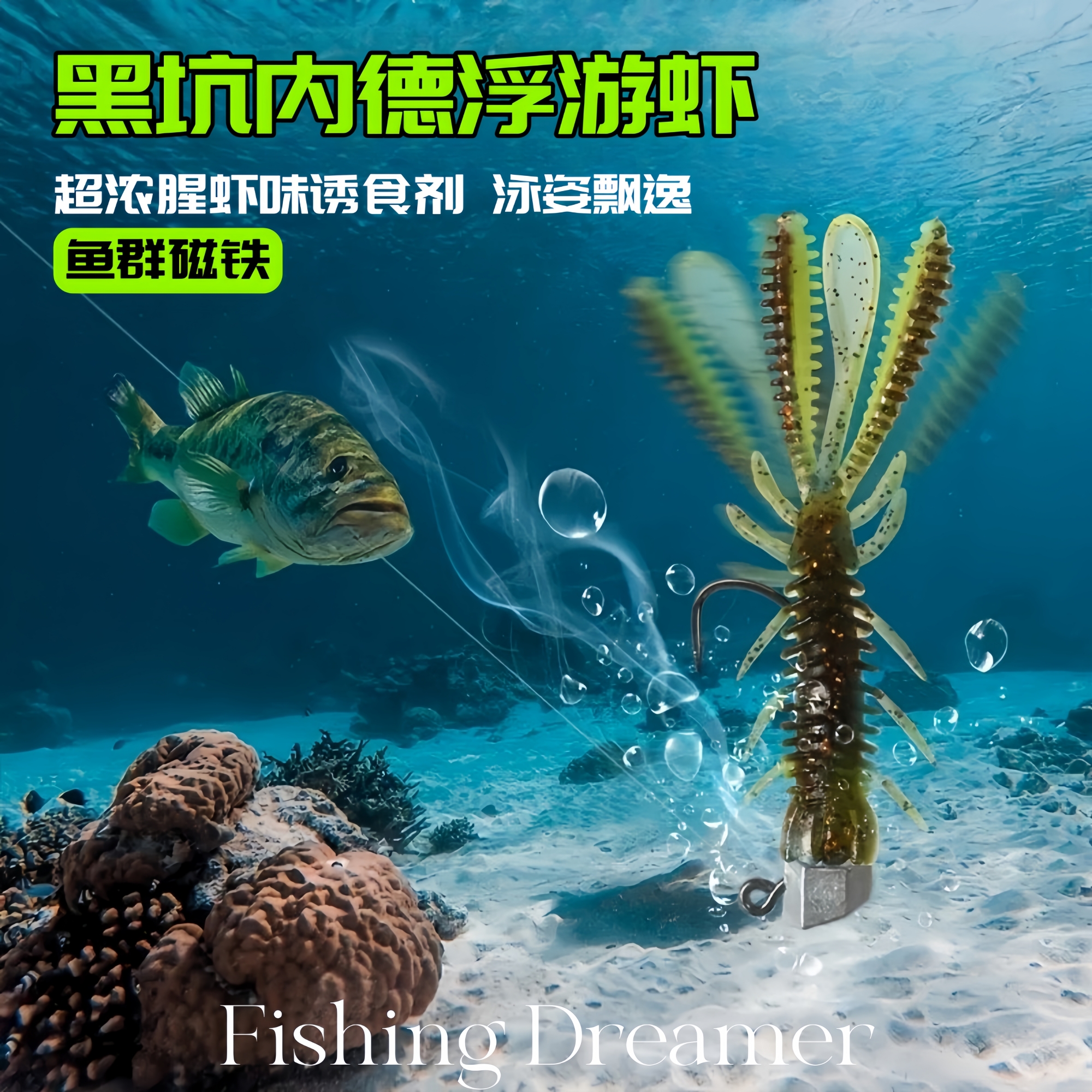 路亚浮水虾波舞虾型软饵内德铅头钩倒钓钓组黑坑软饵鲈鱼假饵软虫