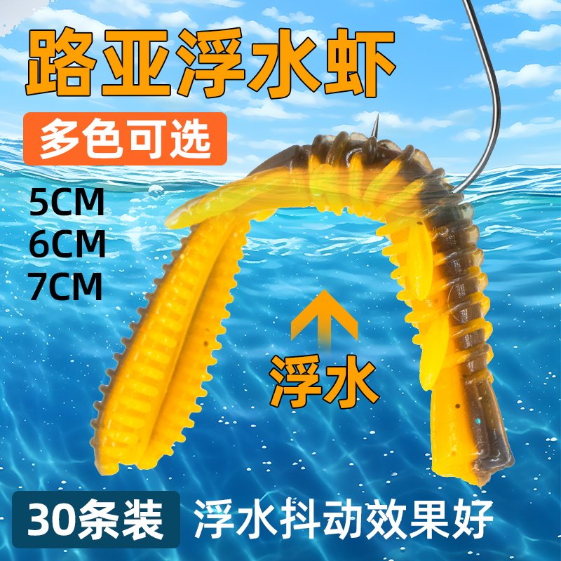 路亚浮水虾波舞虾型软饵内德铅头钩倒钓钓组黑坑软饵鲈鱼假饵软虫,户外/登山/野营/旅行用品,路亚饵,淘宝优惠券,粉丝福利购,淘宝优惠卷