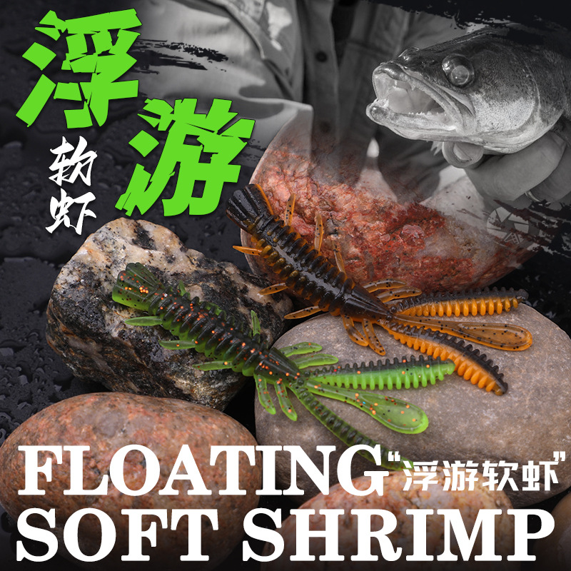 路亚浮水虾波舞虾型软饵内德铅头钩倒钓钓组黑坑软饵鲈鱼假饵软虫