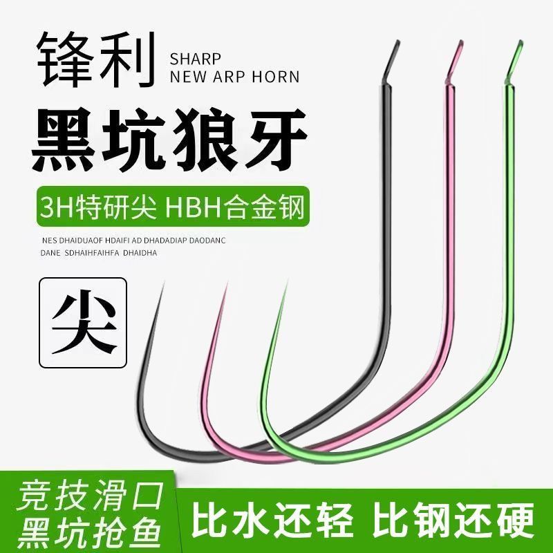 黑坑狼牙竞技狼牙鱼钩散装新关东无倒刺正品细条黑坑偷驴专用鱼钩