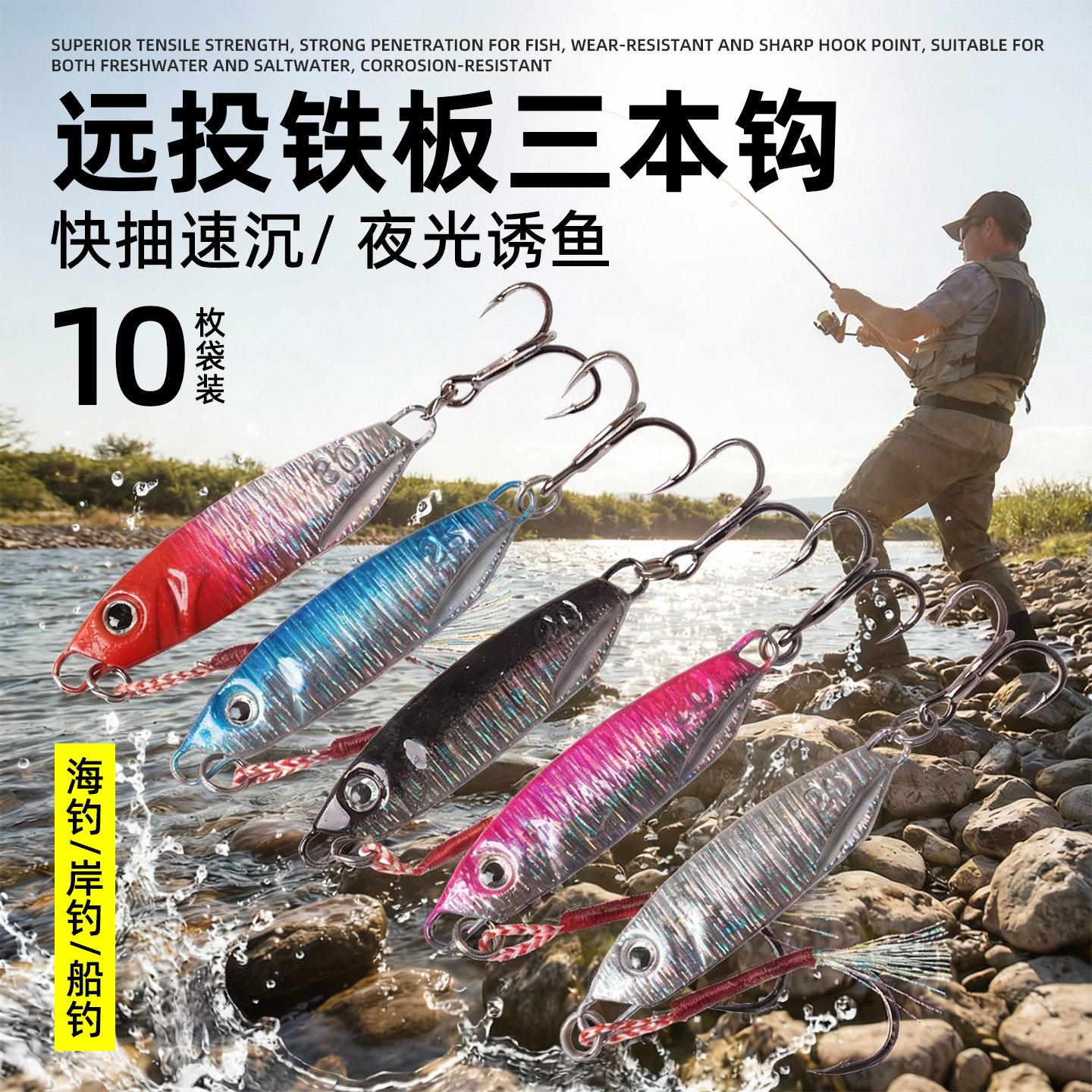 飘落魔鬼铁板路亚饵远投鲈鱼鳜鱼翘嘴鲈鱼鳜鱼路亚假饵,户外/登山/野营/旅行用品,路亚饵,淘宝优惠券,粉丝福利购,淘宝优惠卷