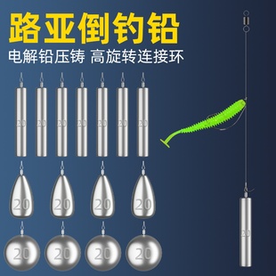 倒钓铅坠防挂底路亚倒钓钓组圆形柱型水滴形倒掉铅抗走水跑铅铅坠