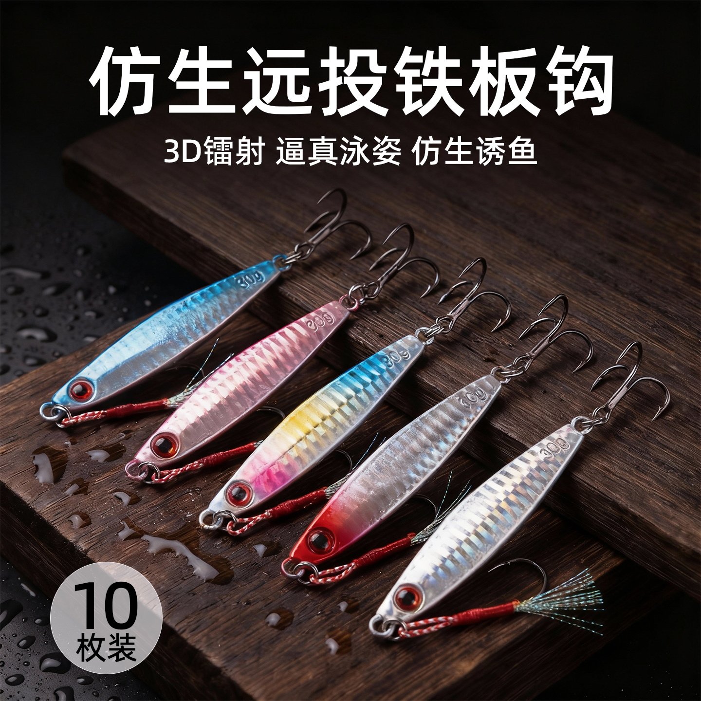 速沉铁板路亚饵远投飘落蓝小铁板亮片鱼饵海钓刀鱼假饵路亚假饵,户外/登山/野营/旅行用品,路亚饵,淘宝优惠券,粉丝福利购,淘宝优惠卷