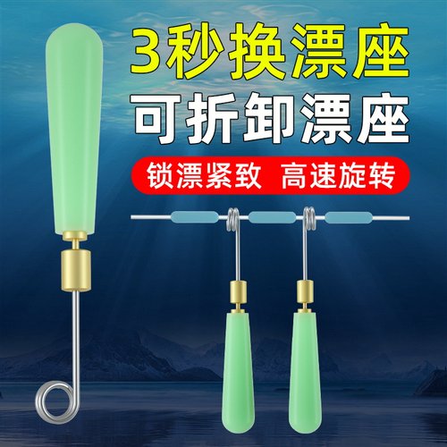 新式O型快速漂座竞技防缠矽胶浮漂座可拆卸防缠防丢快速换漂配件