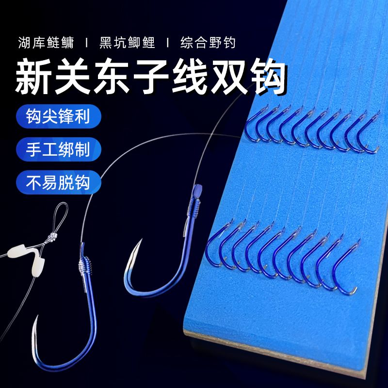 新关东鱼钩正品绑好子线双钩成品无倒刺竞技野钓套装防缠绕鱼钩