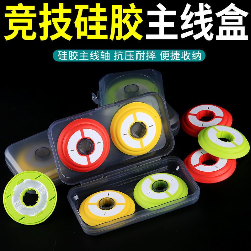 硅胶翻盖线轴主线盒大容量鱼线盒多功能大物线组盒钓鱼小配件盒子