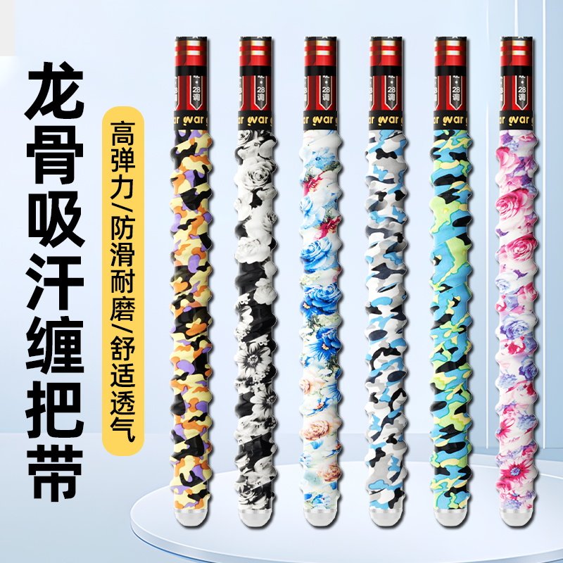 鱼竿龙骨缠把带钓竿羽毛球拍加厚手绑缠把带吸汗带鱼杆手把套防滑,户外/登山/野营/旅行用品,其他垂钓用品,淘宝优惠券,粉丝福利购,淘宝优惠卷