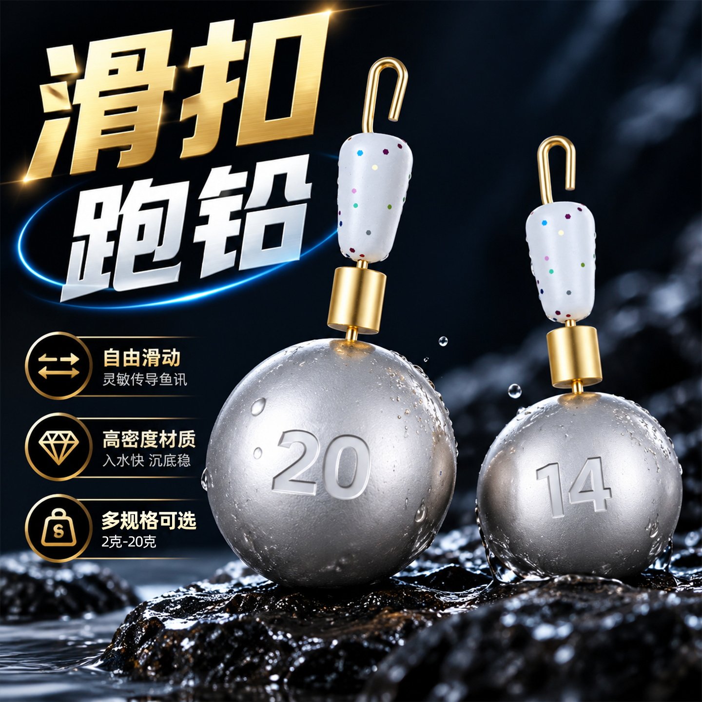 可拆卸咳嗽铅球形滑铅坠螺旋卡扣不伤主线激流跑铅钓法专用铅