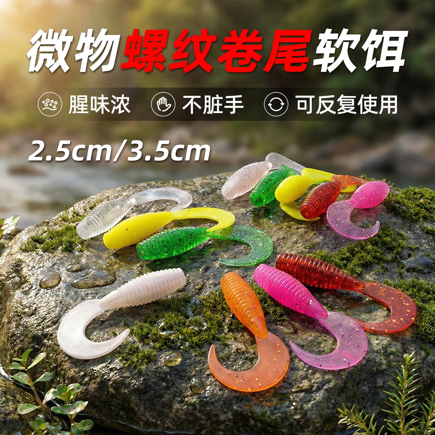 路亚根钓微物饵螺纹卷尾迷你软饵黑坑软虫铅头钩小t尾翘嘴假饵,户外/登山/野营/旅行用品,路亚饵,淘宝优惠券,粉丝福利购,淘宝优惠卷