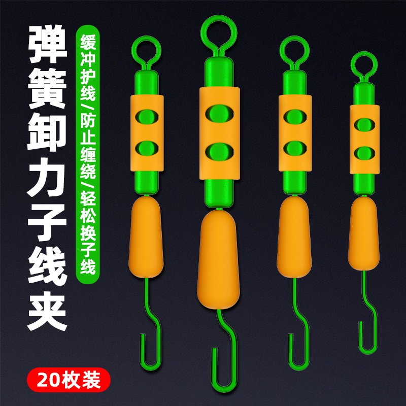弹簧卸力子线夹快速换子线钓鱼连接器一体式防缠硅胶垂钓小配件,户外/登山/野营/旅行用品,其他垂钓用品,淘宝优惠券,粉丝福利购,淘宝优惠卷