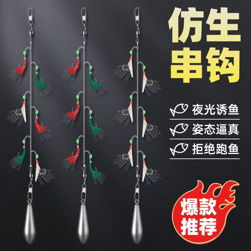 仿生鱼皮串钩海钓红皮绿皮串钩夜光鱼钩诱鱼套翘嘴白条路亚假饵钩,户外/登山/野营/旅行用品,鱼钩,淘宝优惠券,粉丝福利购,淘宝优惠卷