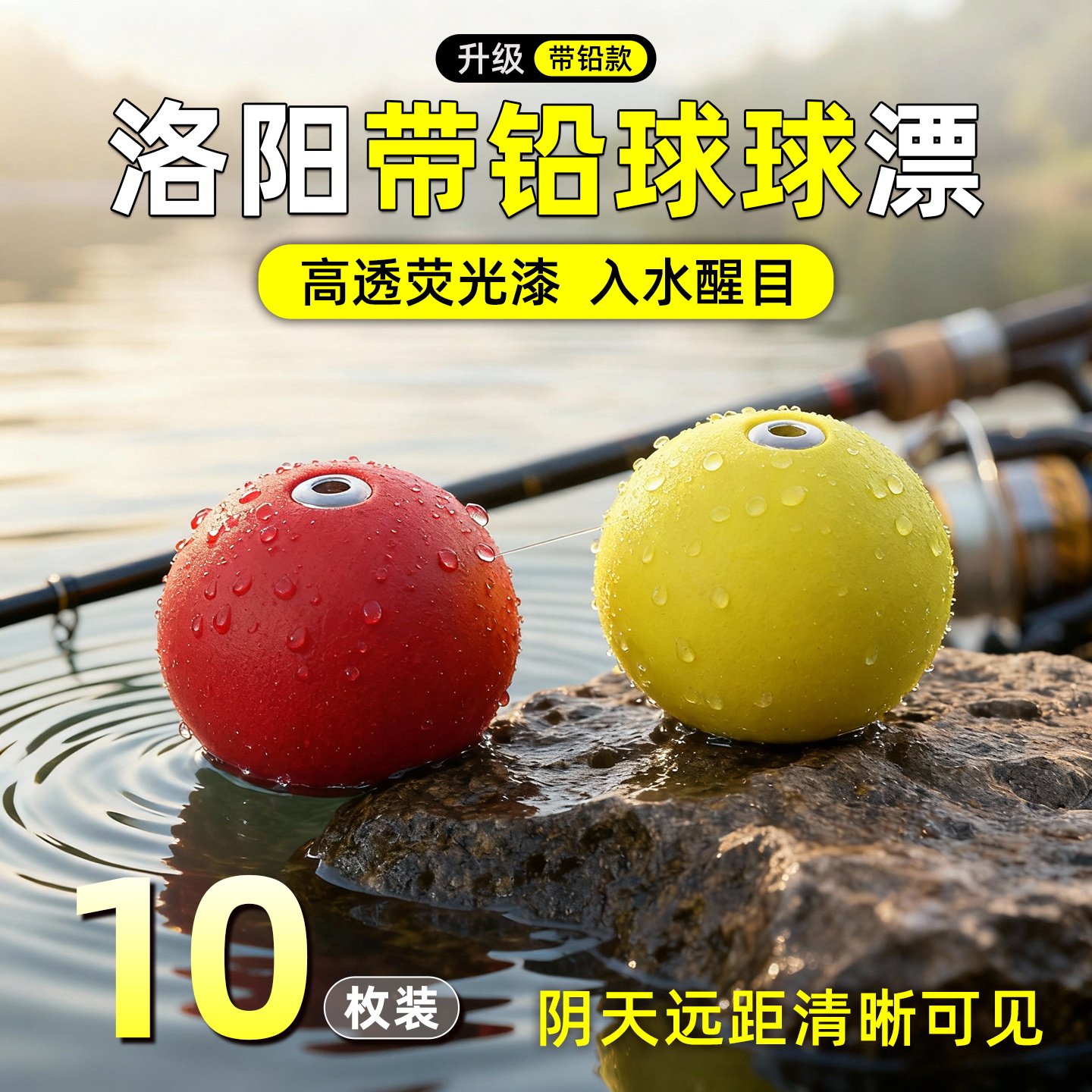 自带配重洛阳球逗钓路亚自动路滑远投鲤鲫鱼单侧配重球形醒目浮漂,户外/登山/野营/旅行用品,浮漂,淘宝优惠券,粉丝福利购,淘宝优惠卷