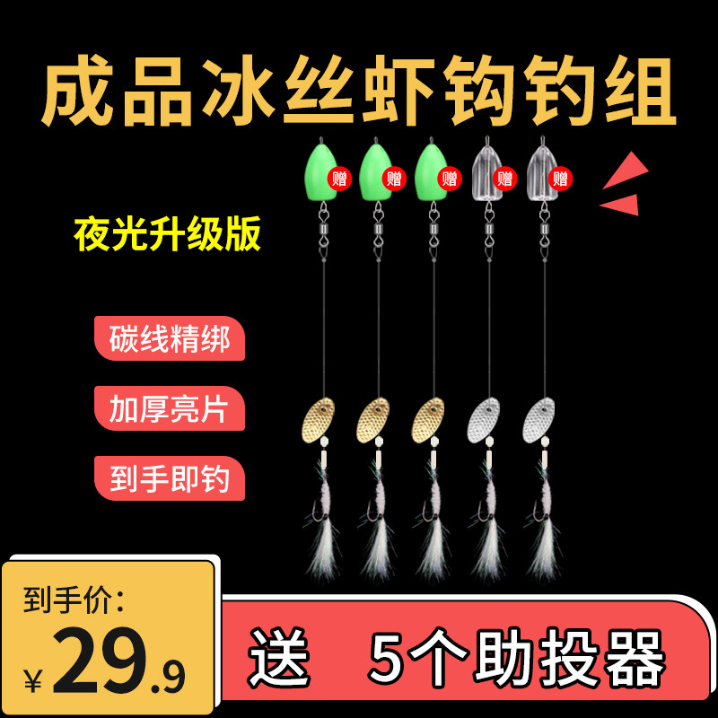 幻彩冰丝虾路亚饵银甲夜光微物翘嘴青稍飞蝇钩钓组仿生假饵,户外/登山/野营/旅行用品,路亚饵,淘宝优惠券,粉丝福利购,淘宝优惠卷