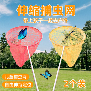 儿童用捞鱼网蜻蜓蝴蝶网兜抄兜捕虫网小孩渔网户外抄网伸缩杆玩具
