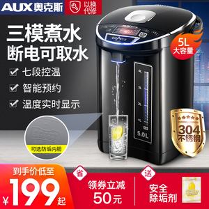奥克斯电热水瓶家用保温一体电水壶智能恒温大容量不锈钢电烧水壶