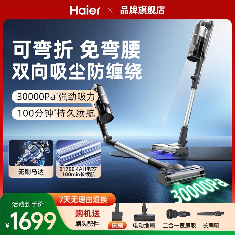 海尔无线吸尘器家用大吸力手持可弯折蓝绿双色显尘猫毛除螨吸尘机