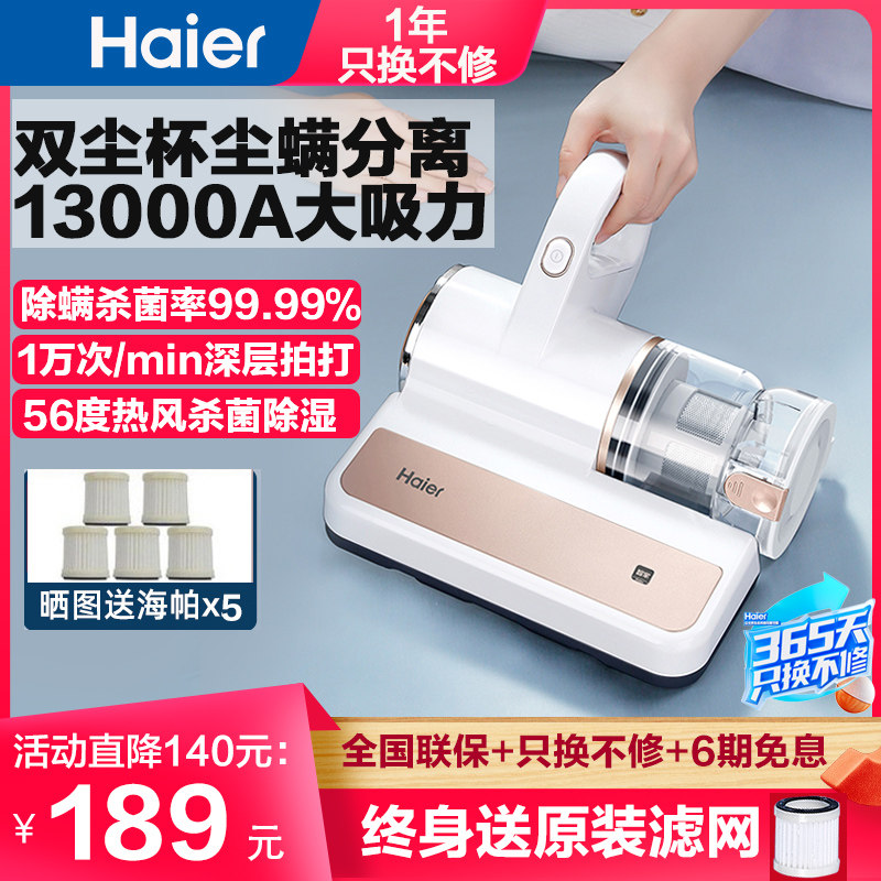 海尔双尘杯家用除螨仪手持式小型床上吸尘器紫外线杀菌去螨虫神器