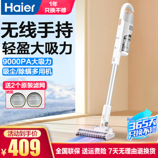 海尔无线吸尘器家用手持小型轻量大吸力除螨车载宠物吸猫狗毛G17W