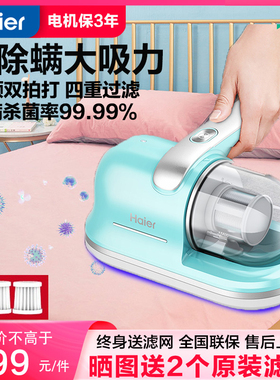 海尔除螨仪小型吸尘器家用床铺上紫外线杀菌机去螨虫神器HZ-C602